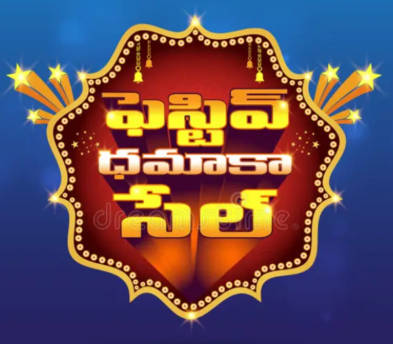 Dhamaka Sale